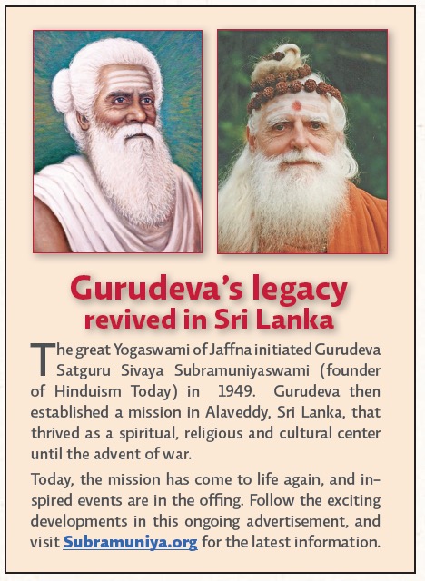 Yogaswami and Gurudeva